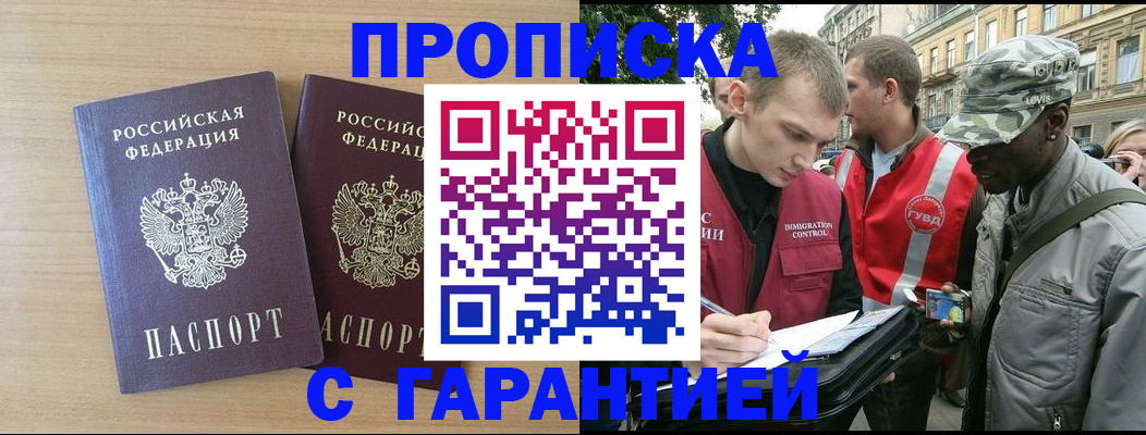 прописка для школы в Кузнецке