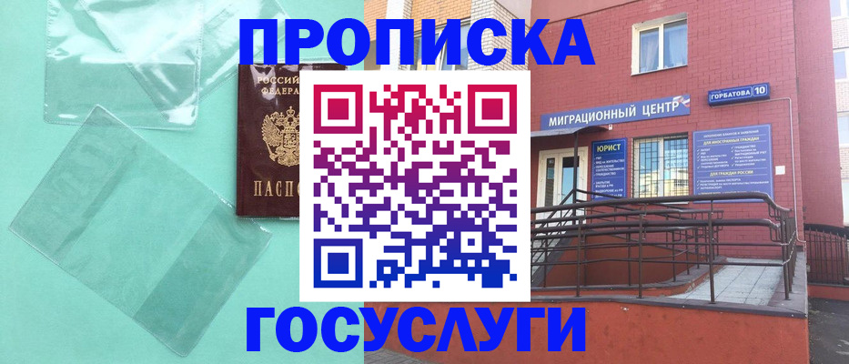 где прописаться в Кузнецке